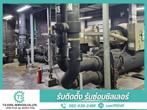 บริการงานซ่อมระบบทำความเย็น